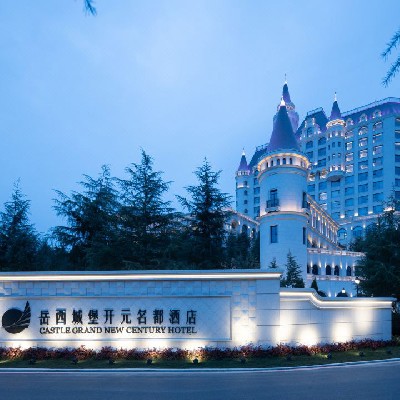 安徽岳西城堡开元名都酒店