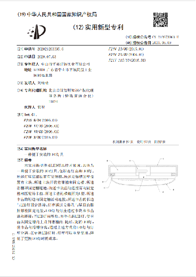 一种便于安装的LED灯具