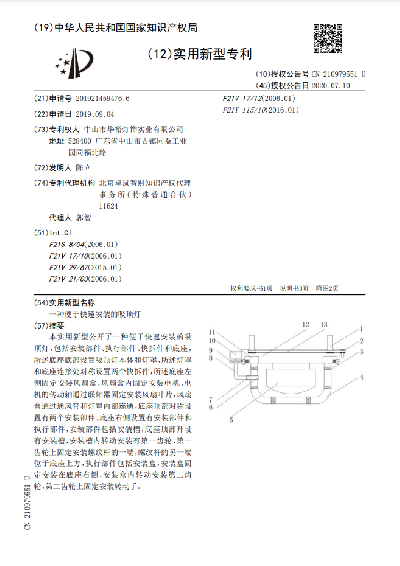 一种便于快速安装的吸顶灯