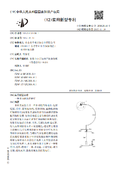 一种多功能落地灯