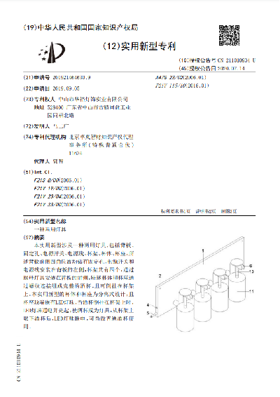 A dual-purpose lamp