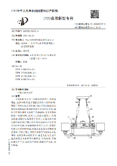 A new type of Chinese lamp