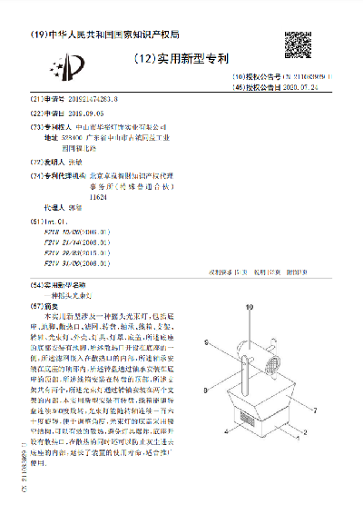 Moving head beam lamp