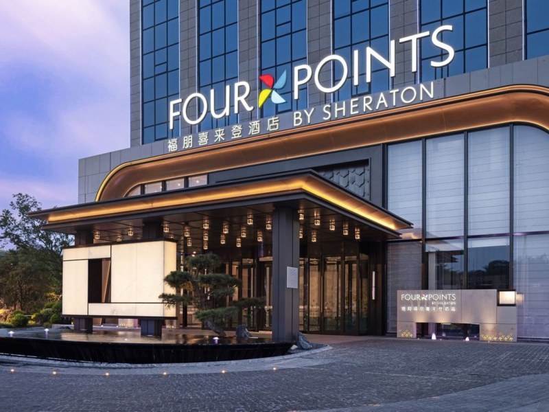 绵阳福朋喜来登酒店