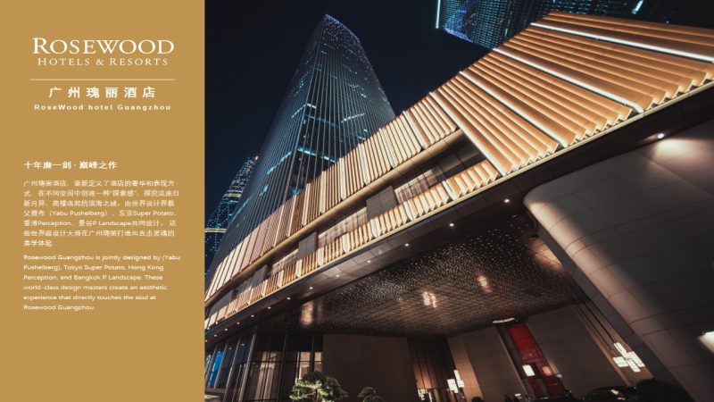 广东广州瑰丽酒店
