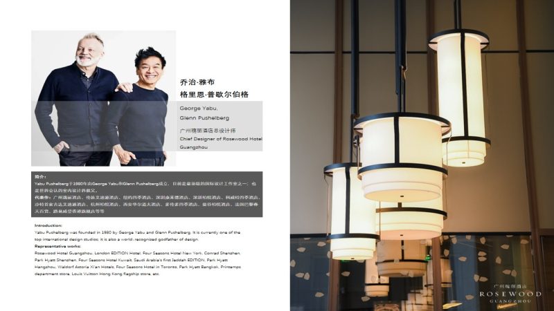 广东广州瑰丽酒店