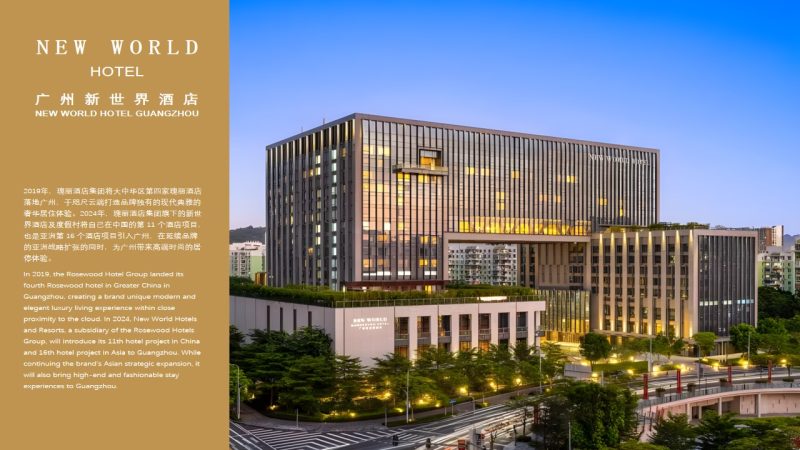 广东广州岭南新世界酒店
