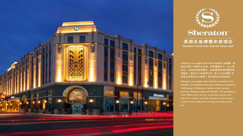 美国圣盖博喜来登酒店