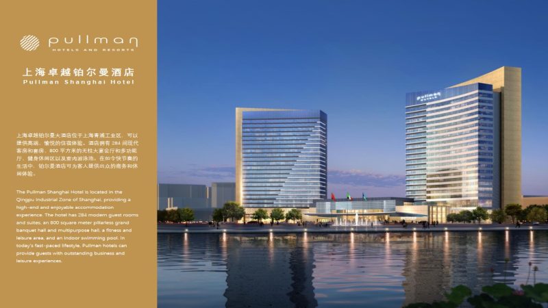 上海青浦卓越铂尔曼酒店