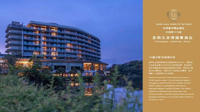 昆明玉龙湾湖景酒店