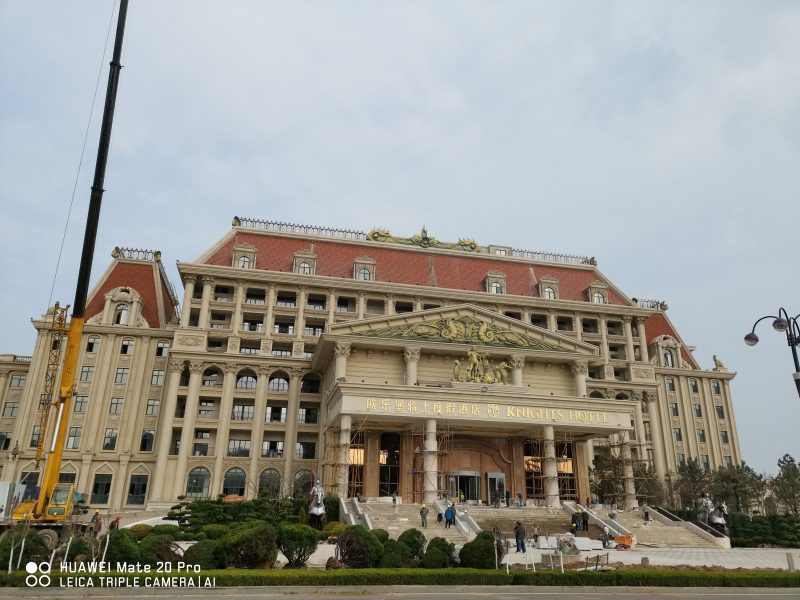山东省烟台市蓬莱国际大酒店